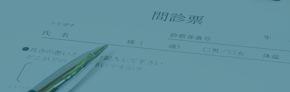 医師が専門とする疾患について